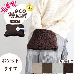 湯たんぽ 充電式 手足入れタイプ 足用 手用 あったか専用カバー付き ソフト湯たんぽ 湯タンポ フットウォーマー 蓄熱式 足温器 かわいい 節電 エコ ゆたんぽ 温かい あたたかい あんか 充電