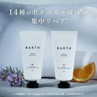 BARTH プレミアムハンドクリーム 【公式店】 送料無料 | ハンドケア 手荒れ ボタニカル成分 プレゼント …