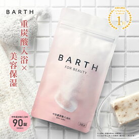 BARTH バース 中性重炭酸 入浴料 BEAUTY 90錠 【公式店】 送料無料 30回分 | 入浴剤 ギフト 女性 プレゼント プチギフト ラッピング 美容 保湿 コラーゲン ヒアルロン酸 ビタミンC 温浴美肌 温活 無香料 無着色 あす楽 高級 大容量 母の日