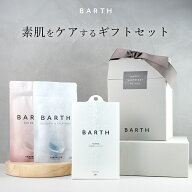 BARTHDAY Skin Care Gift【公式店】 | 入浴剤 誕生日 プレゼント バースデープレゼント 女性 ギフトセッ…