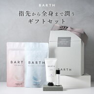 【ポイント5倍 4月14日20:00- 4月17日11:59迄】BARTHDAY Moisture Edition【公式店】 | 入浴剤 誕生日 プ…