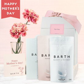 BARTHDAY Skin Care Gift【公式店】 | 入浴剤 誕生日 プレゼント バースデープレゼント 女性 ギフトセット おしゃれ フェイスマスク パック スキンケア 高級 重炭酸 バース お風呂 疲労 保湿 薬用 癒しグッズ 美容 母の日