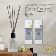 BARTH SleepSwitch リードディフューザー【公式店】 | ギフト プレゼント アロマ ディフューザー いい香…