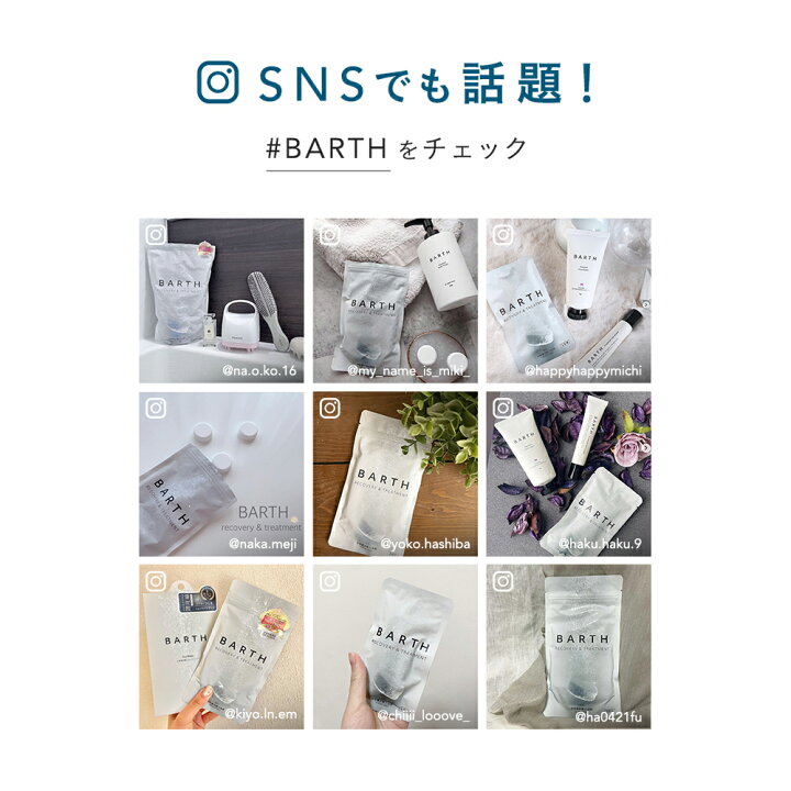 楽天市場】BARTH 入浴剤 30錠 バース【公式店】送料無料 10回分 | 入浴 