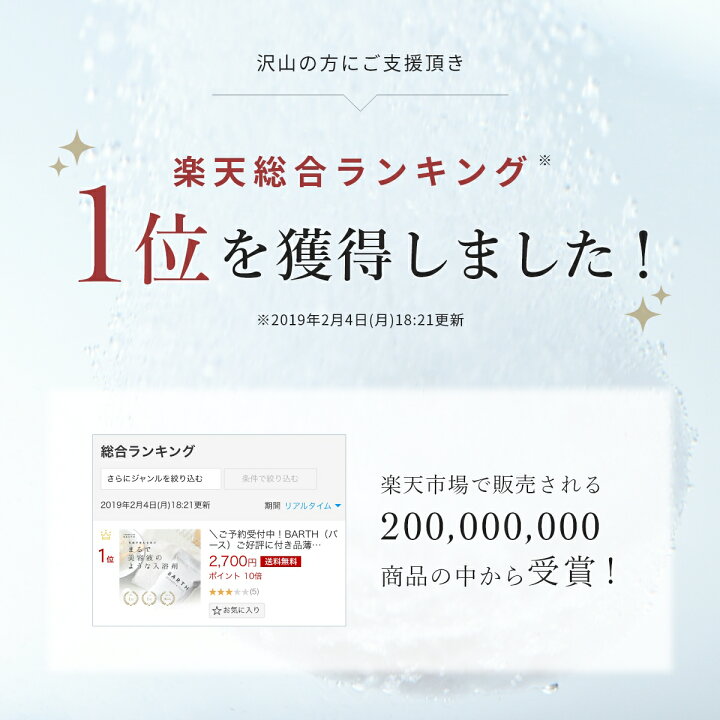 楽天市場 楽天1位の Barth 入浴剤 バース 9錠 公式店 送料無料 入浴剤 プレゼント 女性 男性 ギフト 温浴 重炭酸 炭酸入浴剤 男性 高級 オシャレ リラックス 温泉 無添加 乾燥肌 腰痛 肩こり あせも 冷え症 冷え性 贈り物 薬用 お風呂 退職祝い ダイエット 母の日