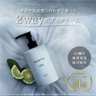 【ポイント5倍 3月4日20:00~3月11日11:59】BARTH プレミアム ボディクリーム at bath time【公式店】 | …