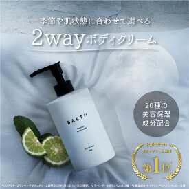 BARTH プレミアム ボディクリーム 2個セット ベルガモット【公式店】送料無料 | 選べる香り ナイアシンアミド ビタミンC ボディミルク インバス いい匂い 乾燥 保湿 メンズ レディース 乳液 ポンプ プレゼント スキンケア