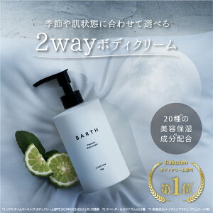 �y�|�C���g5�{ 5��23��20:00- 5��27��11:59���zBARTH �v���~�A�� �{�f�B�N���[�� 2�Z�b�g �x���K���b�g�y�����X�z�������� | �I�ׂ鍁�� �i�C�A�V���A�~�h �r�^�~��C �{�f�B�~���N �C���o�X ����