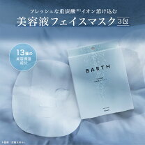 楽天市場】誕生日 ギフトセット（シートマスク・フェイスパック 