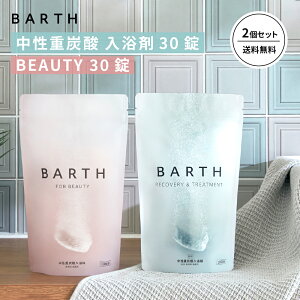 BARTH dY_30 BEAUTY 30܂ƂߔZbgyXzo[X  |  Mtg  e ێ R[Q qA_ r^~C   F Y 