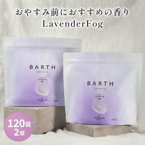 BARTH dY_ RELAX LavenderFog 120 ܂ƂߔZbg o[XyXz |  x_[  j q Y_  IV bNX  F   