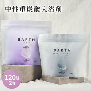 BARTH dY_120 RELAX 120 ܂ƂߔZbgyXzo[X |  Mtg  v[g e ێ  x_[ r^~C   F Y  