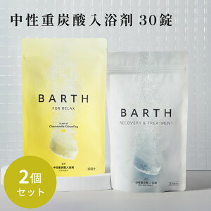 �y�|�C���g5�{ 9��19��20:00- 9��24��11:59���zBARTH �o�X�^�u���b�g2�� 30���܂Ƃߔ����Z�b�g�y�����X�z�o�[�X �������� | ������ �M�t�g ���� ���e �ێ� �R���[�Q�� �q�A�������_ �r�^�~��C ������
