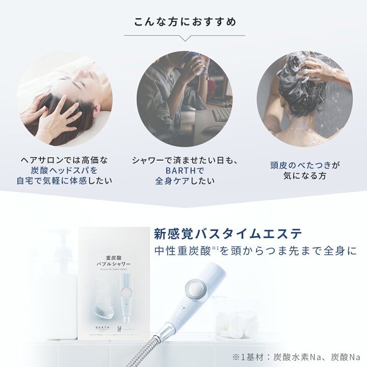 楽天市場】【ポイント5倍 4月14日20:00- 4月17日11:59迄】BARTH重炭酸 