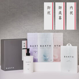 Luxe Beauty Care Edition /Skin Care Edition 熨斗対応【BARTH 公式店】 | 入浴剤 誕生日 プレゼント バースデー 女性 ギフトセット おしゃれ スキンケア 高級 重炭酸 バース お風呂 疲労 保湿 薬用 癒しグッズ 美容 特別 専用BOX 豪華 コフレ クリスマス