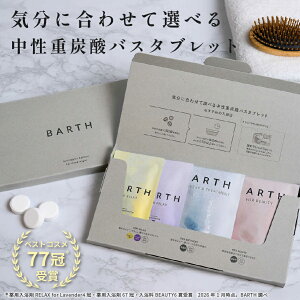 BARTH Bathtablet Edition 9��×2�� & 3��×2��Z�b�g�y�����X�z�������� | �����d�Y�_ ������ �o�[�X �v���[���g ���� �M�t�g ���� ������� ���� �����C ��J �����O�b�Y �m�x���e�B ���e ���� �E�� �v