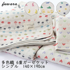 { 6d K[[Pbg VO 140×190cm 100 y ̂ n[g ̂  z FD K[[ Pbg ӂ _炩 k xr[ Ԃ q uPbg ۈ牀 Q