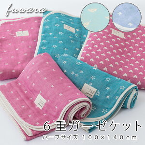 { 6d K[[Pbg n[t 100×140cm 100 y n[g ق ڂ bg z n[tPbg PF K[[ Pbg ӂ _炩 k xr[ Ԃ q uPbg ۈ牀 Q