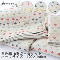 日本製 6重 ガーゼケット ハーフ 100×140cm 綿100％ 【 きのこ ハート のりもの うさぎ 】 ハーフケット…