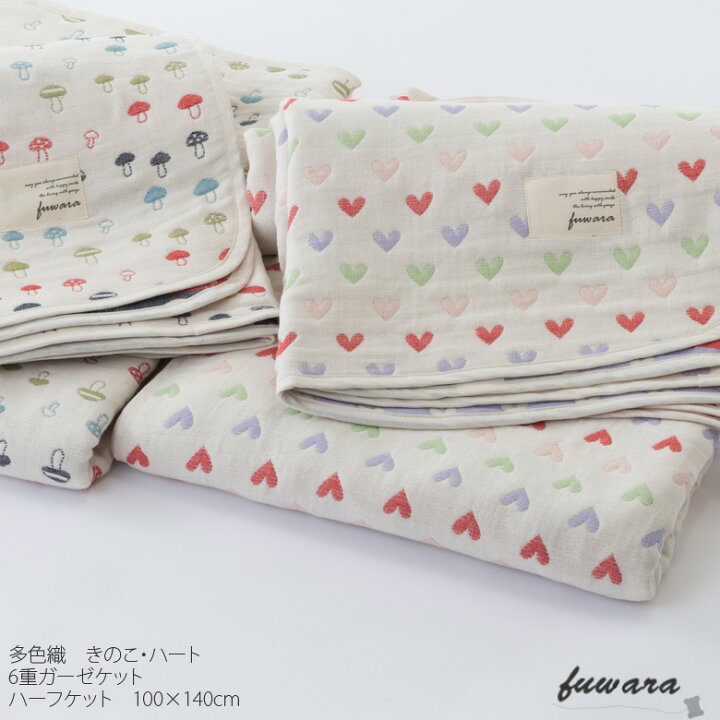 楽天市場】日本製 6重 ガーゼケット ハーフ 100×140cm 綿100 