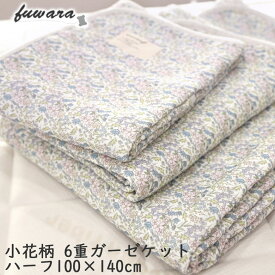 楽天市場 キッズ ガーゼケット 寝具 インテリア 寝具 収納の通販