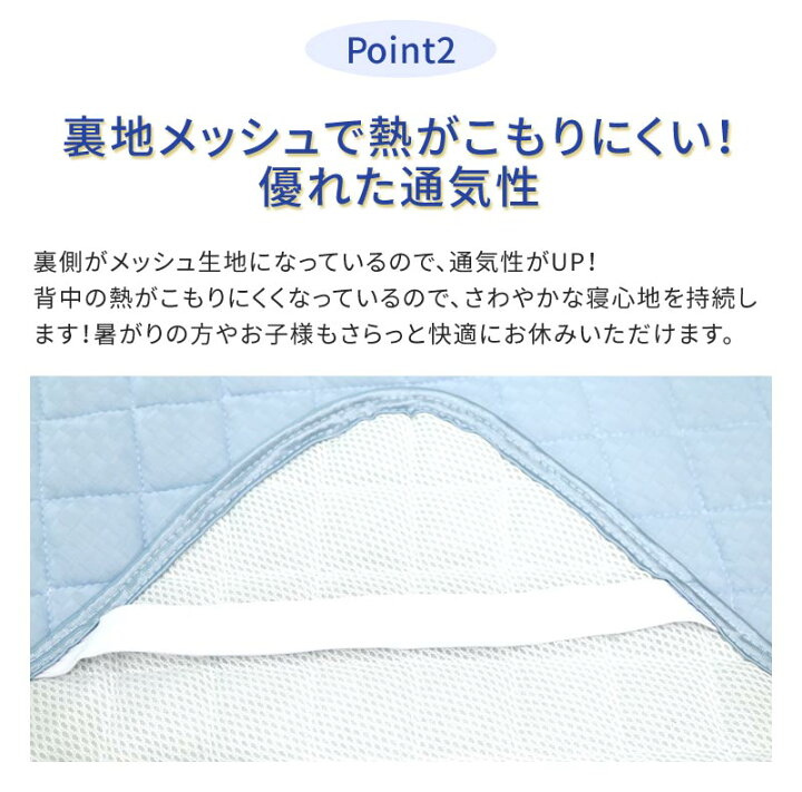 楽天市場】敷きパッド 接触冷感 抗菌防臭わた使用 シングル 100×205cm 洗える Q-max 0.332 メッシュ 通気性 蒸れ 汗 ひんやりマット 冷却マット 冷たい クール 夏 寝具 冷感マット 敷パッド 節電 エコ クール ひんやり 冷感 : ふとん通販ねむりサプリ 楽天市場】敷きパッド 接触冷感 抗菌防臭わた使用 シングル 100×205cm 洗える Q-max 0.332 メッシュ 通気性 蒸れ 汗 ひんやりマット 冷却マット 冷たい クール 夏 寝具 冷感マット 敷パッド 節電 エコ クール ひんやり 冷感 : ふとん通販ねむりサプリ