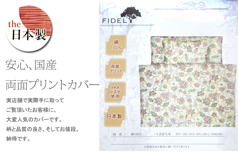 楽天市場】綿100 日本製 枕カバー 35×50 用 クラシカル フラワー 花柄 
