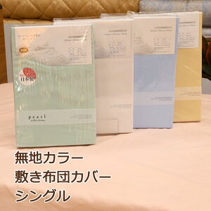 ~zcJo[ VO 105×205cm 100 { n VRf Y Rbg  zCg  u[ sN Vv J[  k Jo[ ~zcJo[ ~Jo[