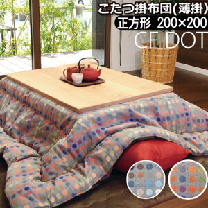 zc 􂦂 |zc ` 200×200cm | CFhbg |ӂƂ |zc | X ȃXy[X  y  g  ߓd hbg   