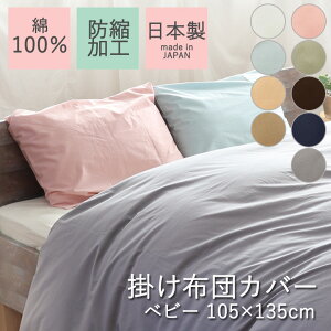 |zcJo[ xr[ 105×135cm n { 100% |zcJo[ zcJo[ hkH VPbgH ݂ɂ VRf VR@ Y Vv x[VbN i` k 킢 