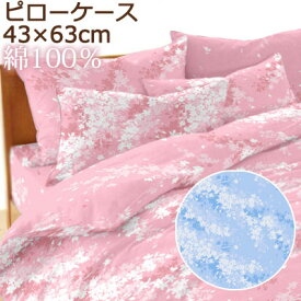 楽天市場 桜 寝具カバー シーツ 寝具 インテリア 寝具 収納の通販