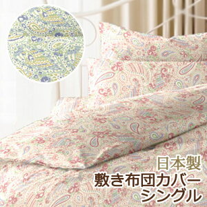 { ~zcJo[ VO 105×205cm 100 Rbg  Y  i  yCY[ pXeJ[  킢 ~Jo[ ~ӂƂJo[ zcJo[ azc ȕzc 