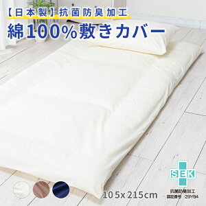 y݌Ɍz~zcJo[ VOO 105×215cm 100% { R hL SEK}[N擾 z ʋC ۉ ÓdCh~ 􂦂 S i ~zcJo[ ~ӂƂJo[ VRf 