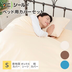 楽天市場 アトピーボックスシーツシングルの通販