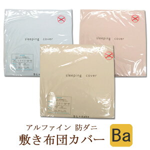 At@C h_j ~zcJo[ xr[ 85×130cm { x isgp _jh~ AM[ ԕ nEX_Xg AM[Q n ~zcJo[ ~Jo[