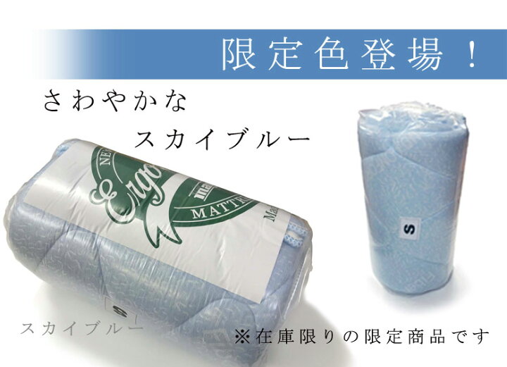 楽天市場】【正規販売店】 マニフレックス エルゴトッパー シングル 
