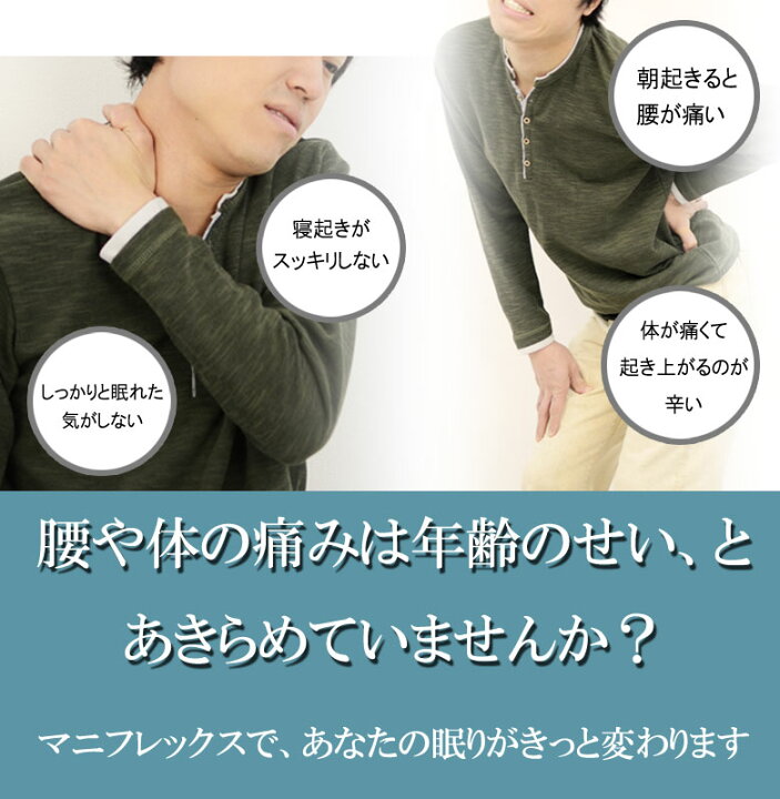 楽天市場】【正規販売店】 マニフレックス マニ・フトン カモ ダブル 