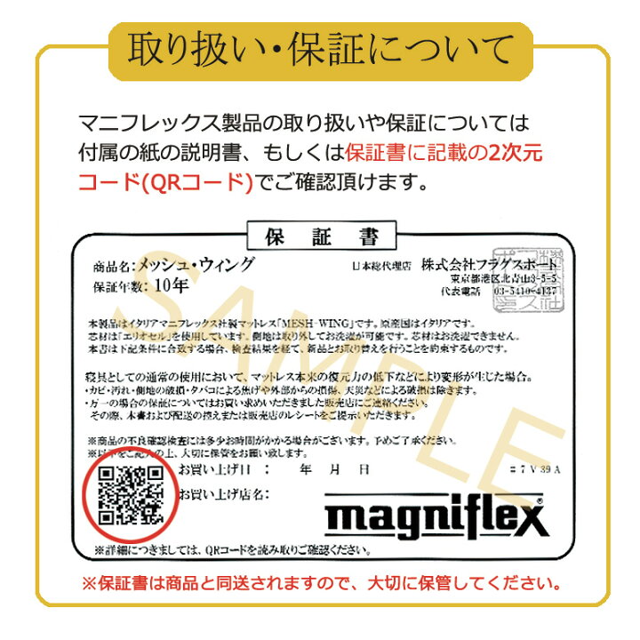 楽天市場】【正規販売店】 最高級モデル マニフレックス フラッグFX 