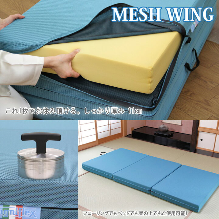 楽天市場】【正規販売店】 【10年保証】 マニフレックス メッシュ  