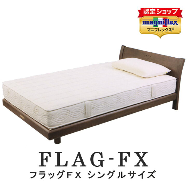 楽天市場】【正規販売店】 マニフレックス フラッグFX マットレス 
