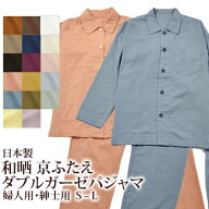 ダブルガーゼ パジャマ メンズ レディース 日本製 S/M/L 紳士 婦人 綿100％ 和晒 京ふたえ ガーゼパジャ…