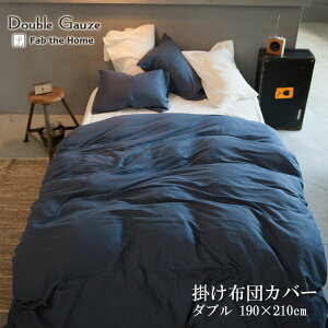 Fab the Home _uK[[ |zcJo[ _u 190×210cm 100 |zcJo[ |Jo[ RtH[^[Jo[ d K[[ dK[[ ɗD VRf Vv n ӂ 