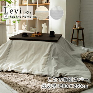 Fab the Home B zcJo[ ` 200×240cm 􂦂 100 tl N k i` Rbg {[_[ XgCv O[ mg[ zCg t@uUz[