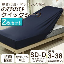 楽天市場】シモンズ セミダブル（ボックスシーツ｜寝具カバー・シーツ 