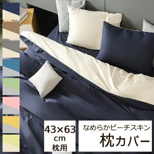 Jo[ 43x63cm n Ȃ߂炩 s[`XL s[P[X t@Xi[ R hL D  Vv J[ o[Vu  oCJ[ }`J[ ܂Jo[ sP[X