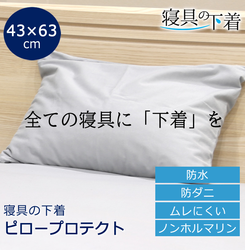 新品  枕パッド  2枚セット  簡単取り付け 43×63cm ピンクチェック