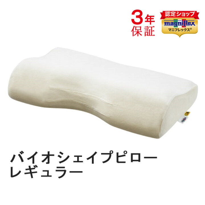 楽天市場】【正規販売店】 マニフレックス 枕 バイオシェイプ ピロー 