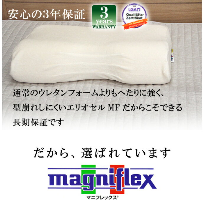 楽天市場】【正規販売店】 マニフレックス 枕 バイオシェイプ ピロー 