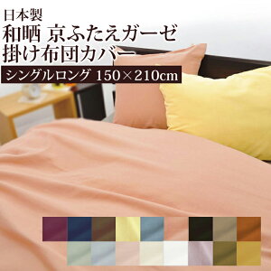 aN ӂ _uK[[ |zcJo[ VOO 150×210cm { 100 K[[ dK[[ n Vv i` K[[Jo[ Rbg VR@ ӂ 炩 q