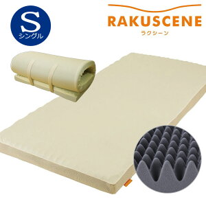 a }bgX NV[ RAKUSCENE VO 97×195×8cm }bgX 3w\ ~zc ~zc E^ ʋC QԂ Q ۊ ꖇ